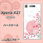 SoftBank エクスペリア XZ1 701SO 高画質仕上げ 背面印刷 ハードケース【030 花と蝶（うす桃色）】