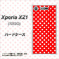 SoftBank エクスペリア XZ1 701SO 高画質仕上げ 背面印刷 ハードケース【055 シンプル柄（水玉） レッド】