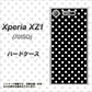SoftBank エクスペリア XZ1 701SO 高画質仕上げ 背面印刷 ハードケース【059 シンプル柄（水玉） ブラック】