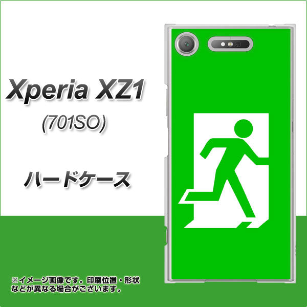 SoftBank エクスペリア XZ1 701SO 高画質仕上げ 背面印刷 ハードケース【163 非常口】