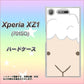 SoftBank エクスペリア XZ1 701SO 高画質仕上げ 背面印刷 ハードケース【346 ひつじ】