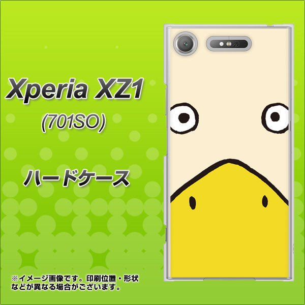 SoftBank エクスペリア XZ1 701SO 高画質仕上げ 背面印刷 ハードケース【347 あひる】