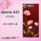 SoftBank エクスペリア XZ1 701SO 高画質仕上げ 背面印刷 ハードケース【375 優美な菊】