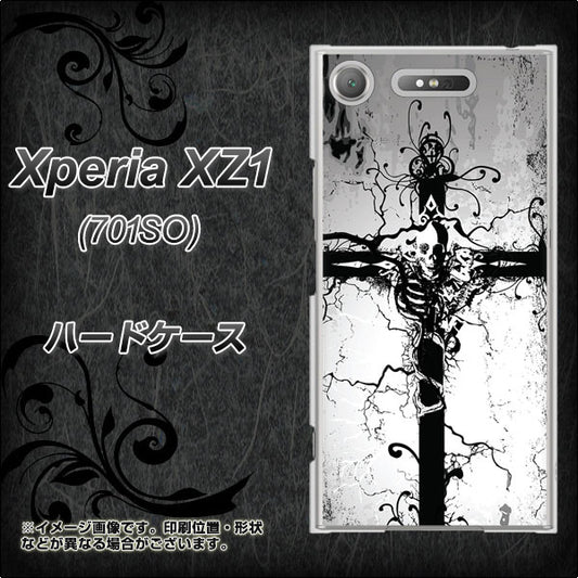 SoftBank エクスペリア XZ1 701SO 高画質仕上げ 背面印刷 ハードケース【432 張付の骸】