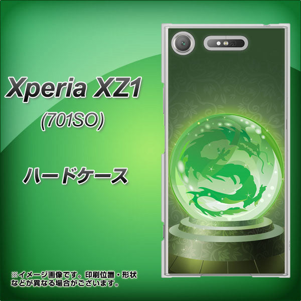SoftBank エクスペリア XZ1 701SO 高画質仕上げ 背面印刷 ハードケース【439 水晶に浮かぶ龍】