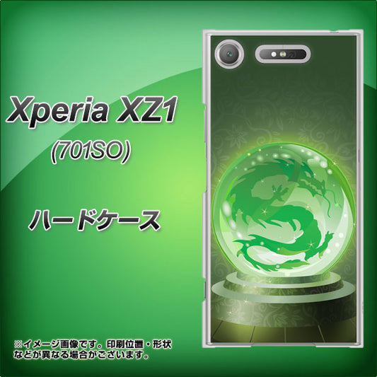 SoftBank エクスペリア XZ1 701SO 高画質仕上げ 背面印刷 ハードケース【439 水晶に浮かぶ龍】