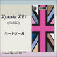 SoftBank エクスペリア XZ1 701SO 高画質仕上げ 背面印刷 ハードケース【507 ユニオンジャック デスカラー】