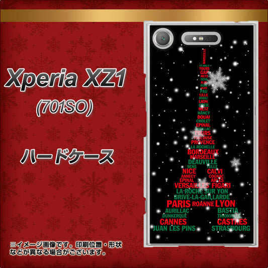 SoftBank エクスペリア XZ1 701SO 高画質仕上げ 背面印刷 ハードケース【525 エッフェル塔bk-cr】