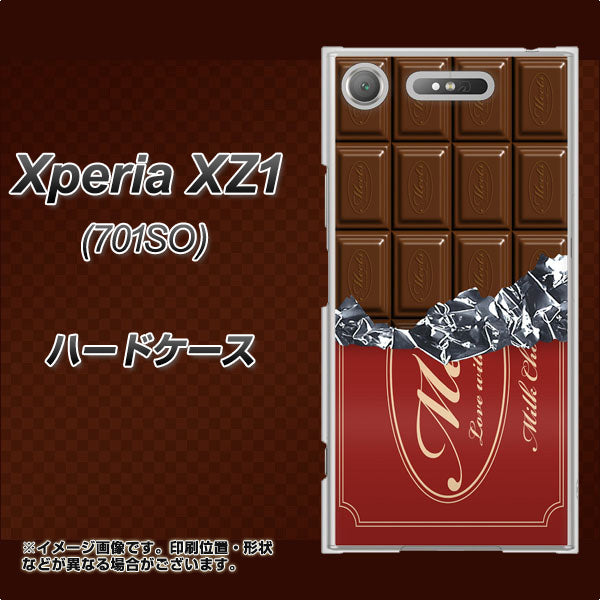 SoftBank エクスペリア XZ1 701SO 高画質仕上げ 背面印刷 ハードケース【535 板チョコ-エンジ包装】