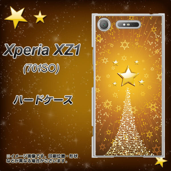 SoftBank エクスペリア XZ1 701SO 高画質仕上げ 背面印刷 ハードケース【590 光の塔】