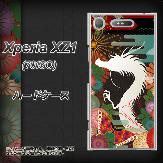 SoftBank エクスペリア XZ1 701SO 高画質仕上げ 背面印刷 ハードケース【635 白龍】