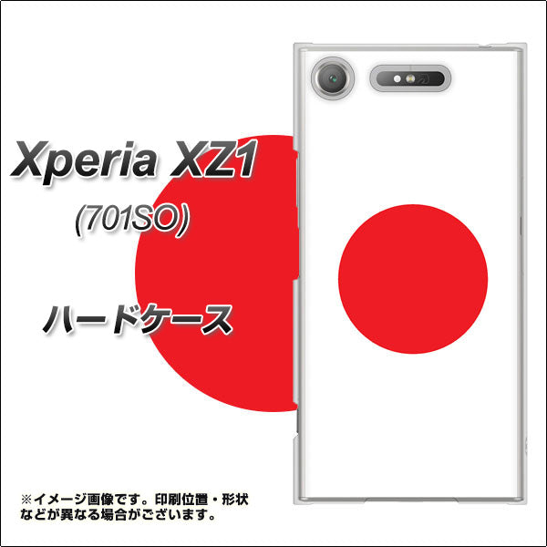 SoftBank エクスペリア XZ1 701SO 高画質仕上げ 背面印刷 ハードケース【681 日本】