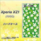 SoftBank エクスペリア XZ1 701SO 高画質仕上げ 背面印刷 ハードケース【760 ジャスミンの花畑】