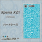 SoftBank エクスペリア XZ1 701SO 高画質仕上げ 背面印刷 ハードケース【766 ペイズリーブルー】