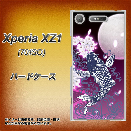 SoftBank エクスペリア XZ1 701SO 高画質仕上げ 背面印刷 ハードケース【1029 月と鯉（紫）】