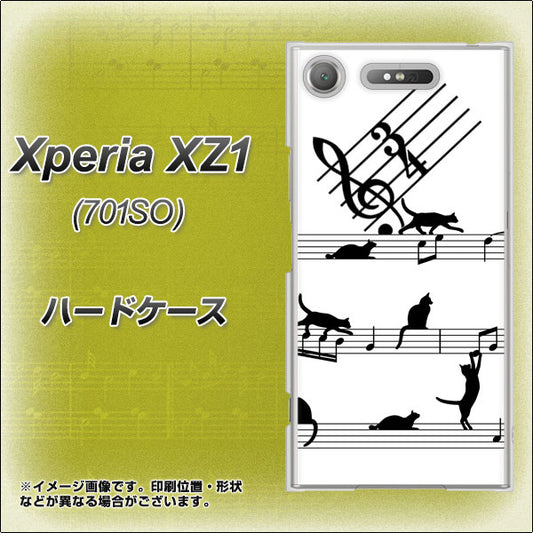 SoftBank エクスペリア XZ1 701SO 高画質仕上げ 背面印刷 ハードケース【1112 音符とじゃれるネコ2】