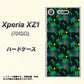 SoftBank エクスペリア XZ1 701SO 高画質仕上げ 背面印刷 ハードケース【1315 月夜とヤシ】