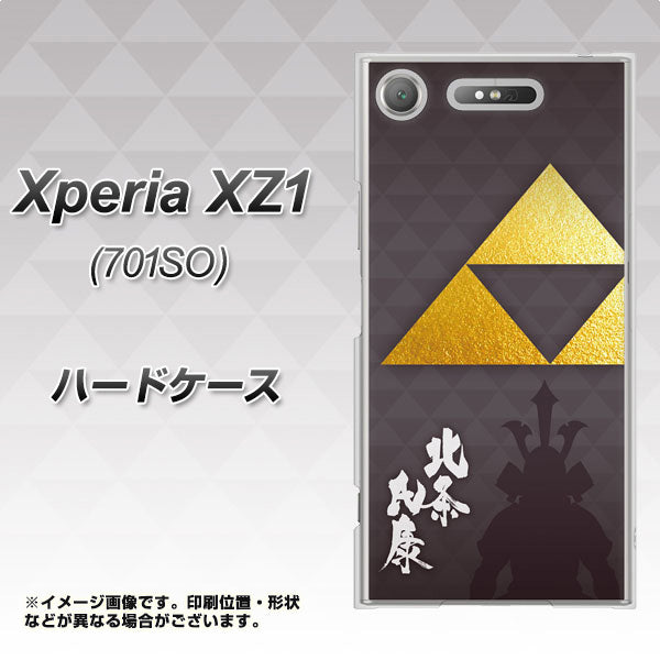 SoftBank エクスペリア XZ1 701SO 高画質仕上げ 背面印刷 ハードケース【AB810 北条氏康 シルエットと家紋】