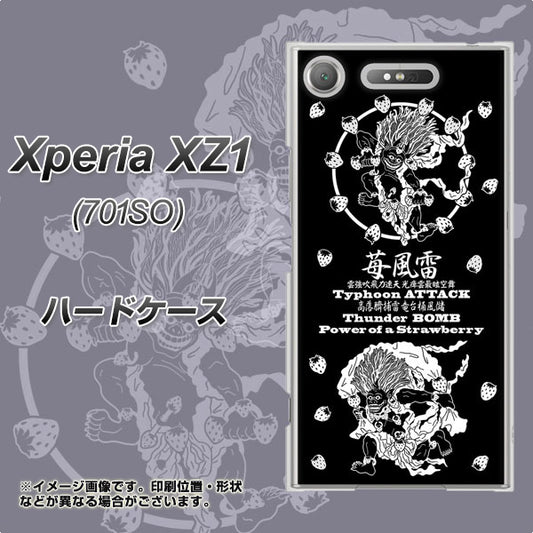 SoftBank エクスペリア XZ1 701SO 高画質仕上げ 背面印刷 ハードケース【AG839 苺風雷神（黒）】