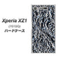 SoftBank エクスペリア XZ1 701SO 高画質仕上げ 背面印刷 ハードケース【EK835  スタイリッシュアルミシルバー】