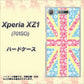 SoftBank エクスペリア XZ1 701SO 高画質仕上げ 背面印刷 ハードケース【EK895 ユニオンジャックパステルフラワー】