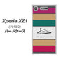SoftBank エクスペリア XZ1 701SO 高画質仕上げ 背面印刷 ハードケース【IA809  かみひこうき】