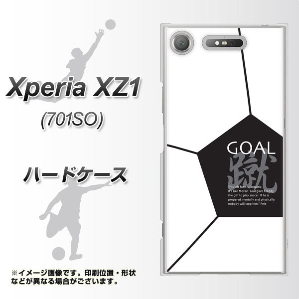 SoftBank エクスペリア XZ1 701SO 高画質仕上げ 背面印刷 ハードケース【IB921 サッカーボール】