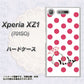 SoftBank エクスペリア XZ1 701SO 高画質仕上げ 背面印刷 ハードケース【OE816 7月ルビー】