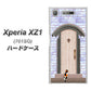 SoftBank エクスペリア XZ1 701SO 高画質仕上げ 背面印刷 ハードケース【YA952 石ドア02 素材クリア】