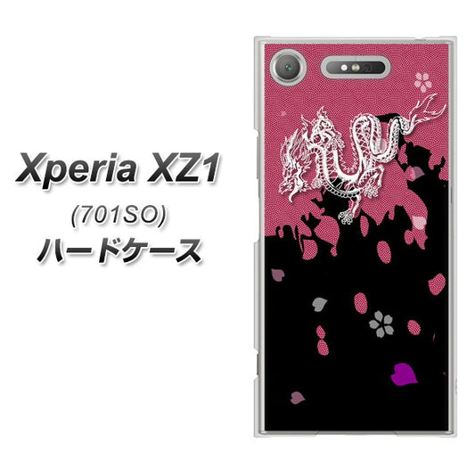 SoftBank エクスペリア XZ1 701SO 高画質仕上げ 背面印刷 ハードケース【YC900 和竜01】