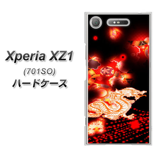 SoftBank エクスペリア XZ1 701SO 高画質仕上げ 背面印刷 ハードケース【YC909 赤竜02】
