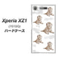 SoftBank エクスペリア XZ1 701SO 高画質仕上げ 背面印刷 ハードケース【YD823 ラブラドールレトリバー04】