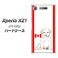 SoftBank エクスペリア XZ1 701SO 高画質仕上げ 背面印刷 ハードケース【YD824 ラブラドールレトリバー05】