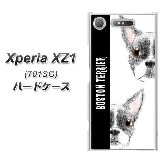 SoftBank エクスペリア XZ1 701SO 高画質仕上げ 背面印刷 ハードケース【YD850 ボストンテリア01】