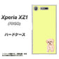 SoftBank エクスペリア XZ1 701SO 高画質仕上げ 背面印刷 ハードケース【YJ064 トイプードルアプリコット（イエロー）】