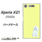 SoftBank エクスペリア XZ1 701SO 高画質仕上げ 背面印刷 ハードケース【YJ072 トイプードルホワイト（イエロー）】