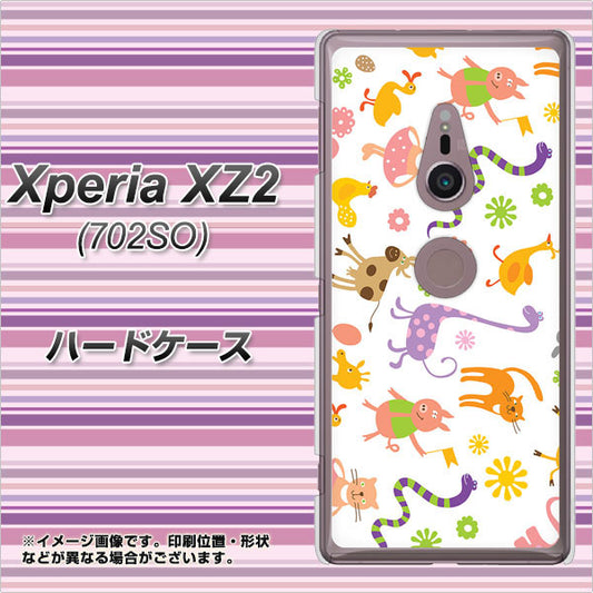 SoftBank エクスペリア XZ2 702SO 高画質仕上げ 背面印刷 ハードケース【134 Harry up！】