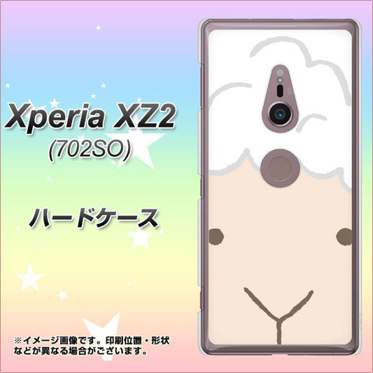 SoftBank エクスペリア XZ2 702SO 高画質仕上げ 背面印刷 ハードケース【346 ひつじ】