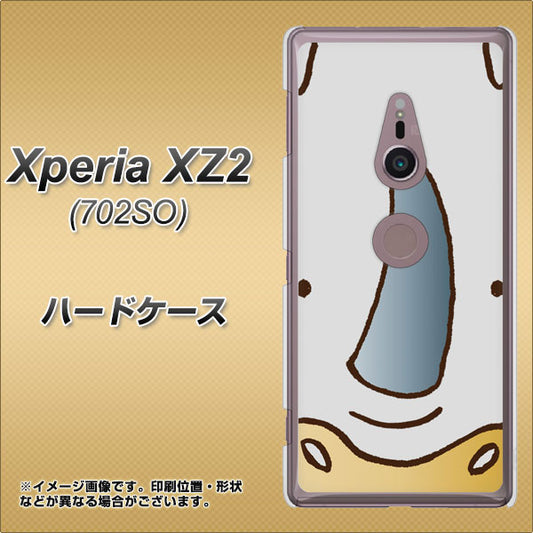SoftBank エクスペリア XZ2 702SO 高画質仕上げ 背面印刷 ハードケース【350 さい】