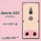 SoftBank エクスペリア XZ2 702SO 高画質仕上げ 背面印刷 ハードケース【353 ぶた】