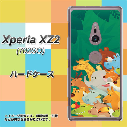 SoftBank エクスペリア XZ2 702SO 高画質仕上げ 背面印刷 ハードケース【370 全員集合】