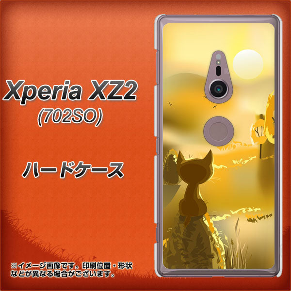 SoftBank エクスペリア XZ2 702SO 高画質仕上げ 背面印刷 ハードケース【400 たそがれの猫】