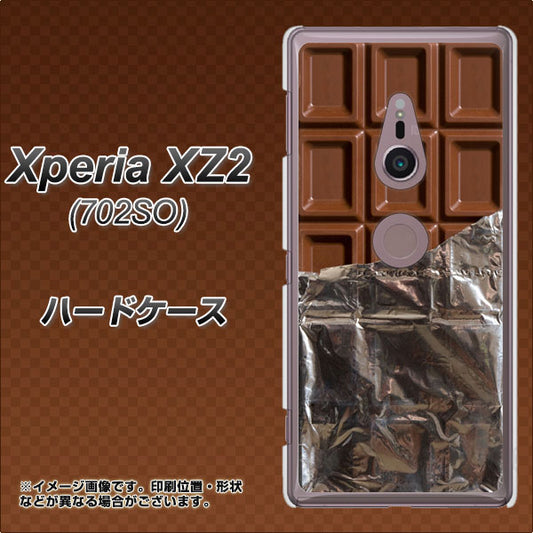SoftBank エクスペリア XZ2 702SO 高画質仕上げ 背面印刷 ハードケース【451 板チョコ】