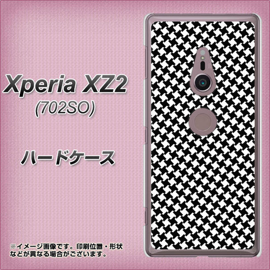 SoftBank エクスペリア XZ2 702SO 高画質仕上げ 背面印刷 ハードケース【514 和柄＆筆文字 風車】