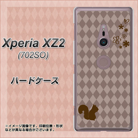 SoftBank エクスペリア XZ2 702SO 高画質仕上げ 背面印刷 ハードケース【515 リス】