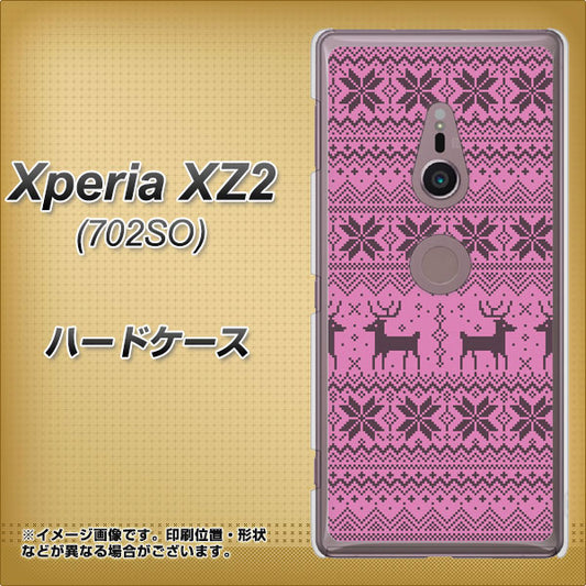 SoftBank エクスペリア XZ2 702SO 高画質仕上げ 背面印刷 ハードケース【543 シンプル絵パープル】