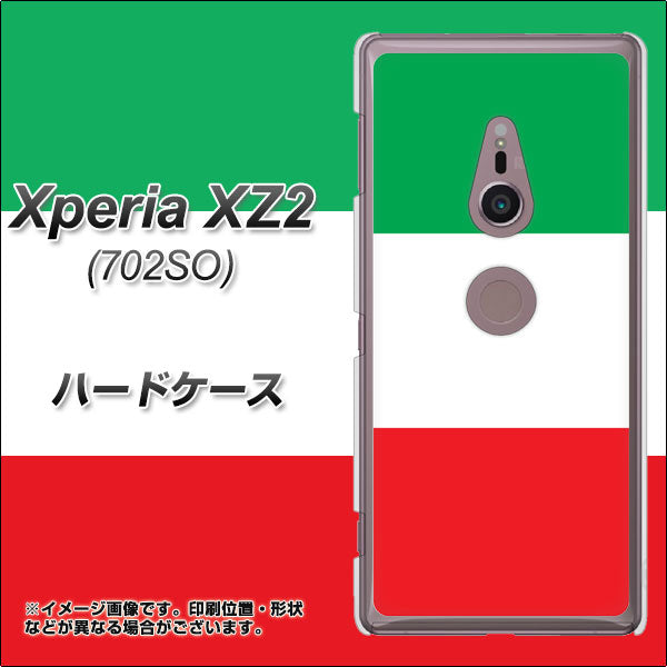 SoftBank エクスペリア XZ2 702SO 高画質仕上げ 背面印刷 ハードケース【676 イタリア】