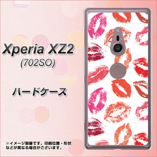 SoftBank エクスペリア XZ2 702SO 高画質仕上げ 背面印刷 ハードケース【734 キスkissキス】