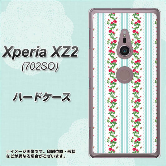 SoftBank エクスペリア XZ2 702SO 高画質仕上げ 背面印刷 ハードケース【744 イングリッシュガーデン（ブルー）】