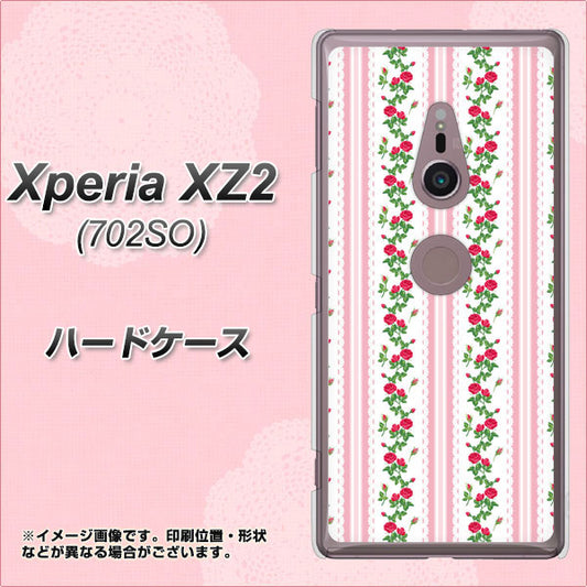 SoftBank エクスペリア XZ2 702SO 高画質仕上げ 背面印刷 ハードケース【745 イングリッシュガーデン（ピンク）】